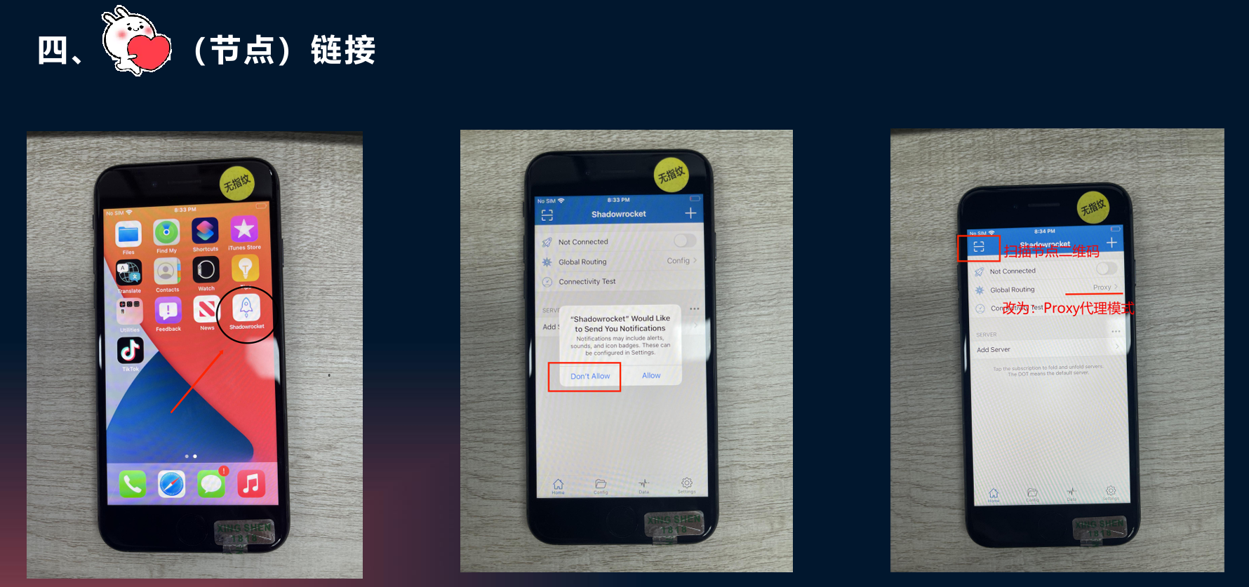 图片展示了TikTok下载安装步骤中的手机操作画面。左侧显示手机桌面,有“设置”图标被红色箭头指向。中间画面为手机设置界面,显示“Would you like to send you notifications?”弹窗,下方有“Don't allow”和“Allow”选项,其中“Don't allow”被红色框突出显示。右侧画面中“Co -改为Proxy代理模式”被红色框突出显示。该图片与文档中TikTok下载安装步骤的上下文对应,直观呈现了操作过程中的关键步骤。