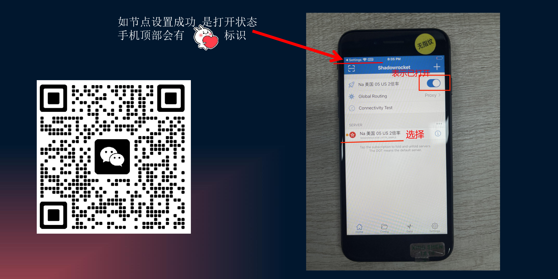 图片展示了TikTok下载安装的相关操作步骤。左侧为一个二维码,标注“如节点设置成功,是打开状态手机顶部会有标识”,并配有红色箭头指向标识。右侧是手机界面,显示“Shadowsocks”应用,有“Global Routing”“Proxy”选项,其中“Proxy”开关被红色箭头指向。该图片与文档中“TikTok如何下载安装?”的内容相关,是对下载安装步骤中节点设置成功的辅助说明。