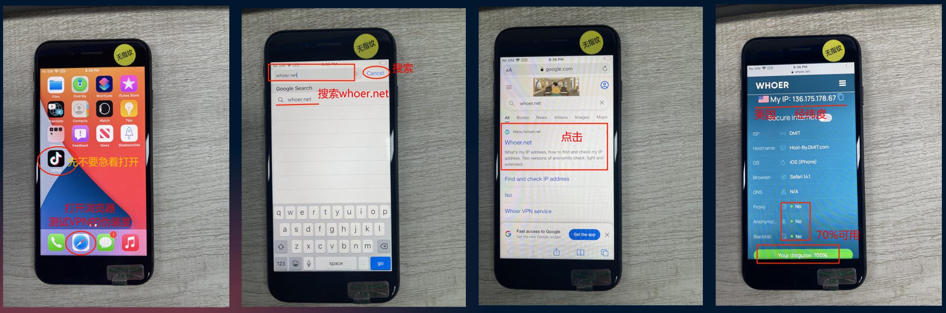图片展示了在iPhone上下载安装TikTok的步骤。第1张图显示手机桌面,提示“先不要急着打开”。第2张图是搜索界面,标注“搜索whoer.net”。第3张图是浏览器页面,提示“点击”。第4张图是IP地址查询结果,显示“中国”等信息。这些步骤与文档中“打开手机 - 拔掉国内卡 - 设置 - 通用 - 还原iPhone - 清除所有设置,按照以下步骤即可!”的内容相呼应,直观呈现了下载安装TikTok的操作流程。