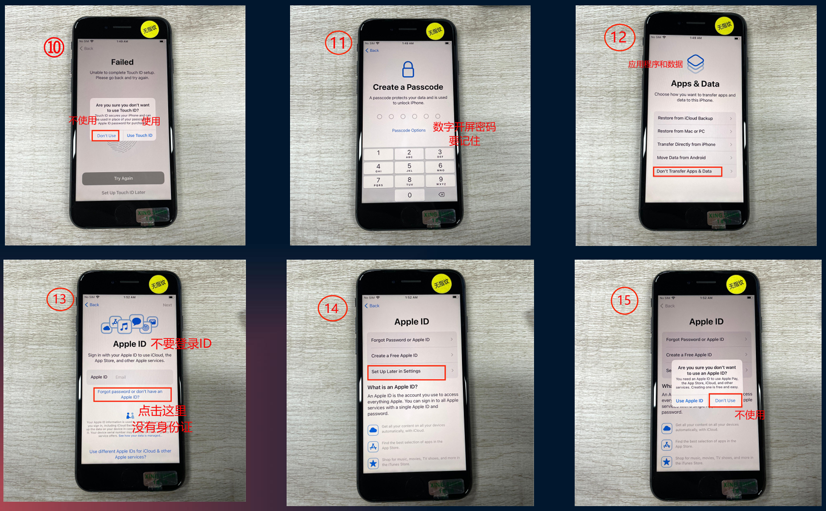 图片展示了在iPhone上通过拔掉国内卡、设置 - 通用 - 还原iPhone - 清除所有设置步骤后,进行TikTok下载安装的手机屏幕操作界面。从“Failed”提示到“Create a Passcode”设置密码,再到“Apps & Data”选择是否从Android迁移数据,以及“Apple ID”选择是否登录ID,直至“Apple ID”界面选择“Not Now”不登录,每个步骤均有红色框线标注关键操作,直观呈现了操作流程。