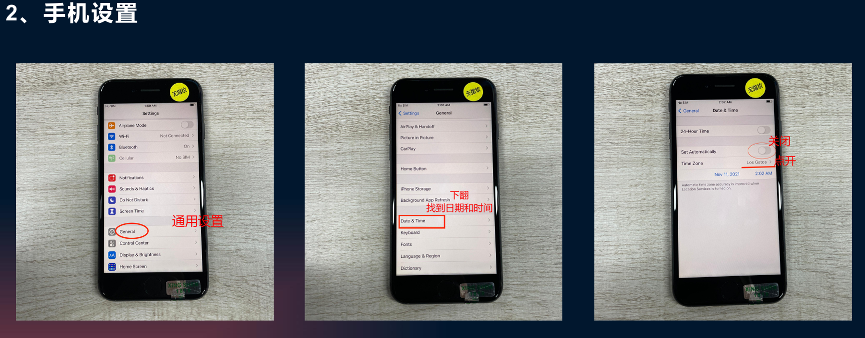 图片展示了在iPhone上下载安装TikTok前的手机设置步骤。左侧显示“通用”设置界面;中间是“日期与时间”设置界面,有“下翻找到日期和时间”提示;右侧是“日期与时间”设置界面,有“关闭”和“打开”选项,其中“关闭”选项被红色箭头突出显示。该图片与文档中“TikTok如何下载安装?”部分内容相关,直观呈现了手机设置操作步骤,帮助用户了解在还原iPhone并清除所有设置后,如何进行日期和时间设置。