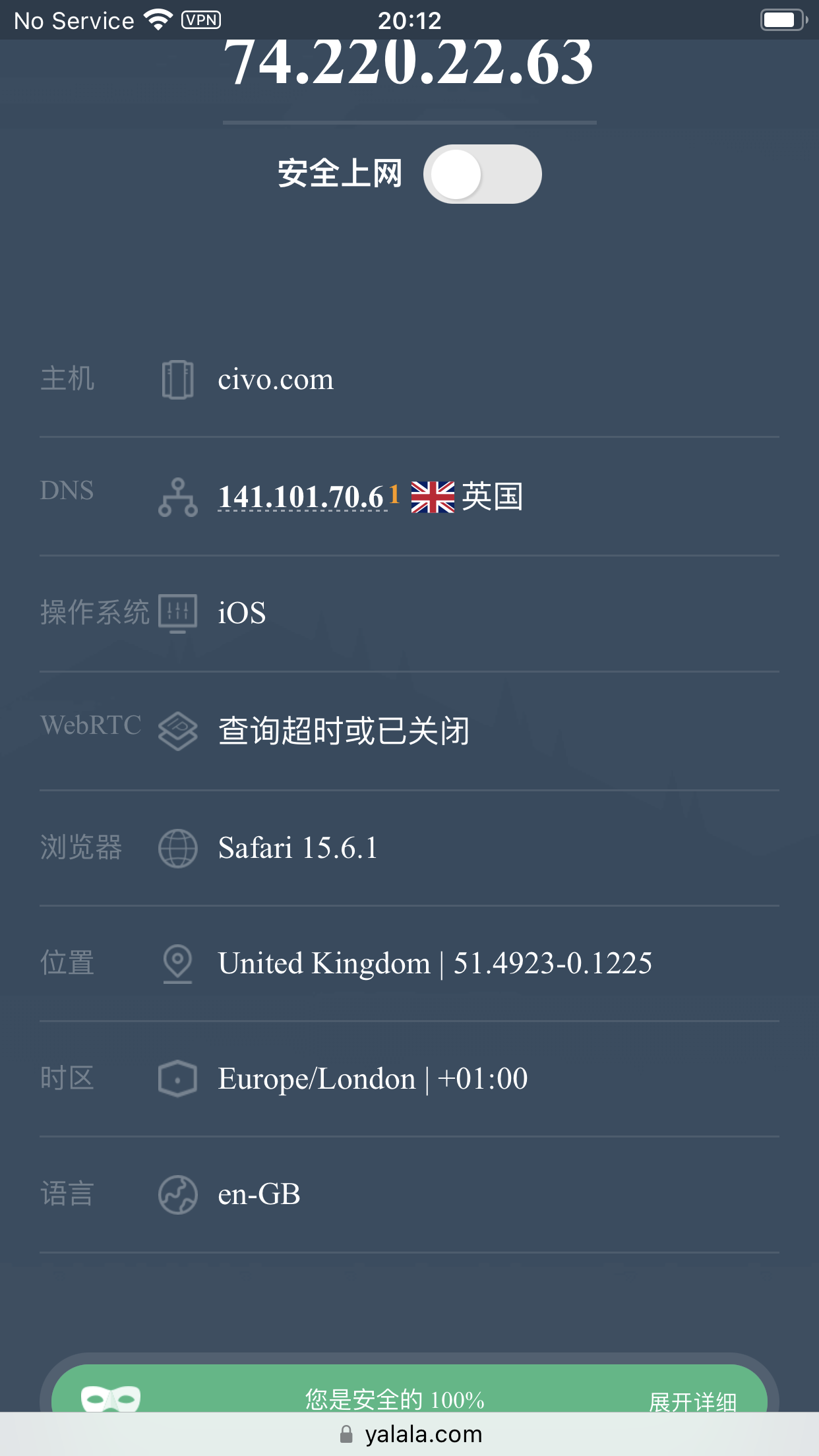 图片展示的是一个查询界面,显示IP地址为74.220.22.63,安全上网开关处于开启状态。主机为civo.com,DNS为141.101.70.6,操作系统是iOS,WebRTC显示查询超时或已关闭,浏览器为Safari 15.6.1,位置是United Kingdom,时区为Europe/London,语言为en-GB。该图片与文档中“测试TikTok账号的网络速度”内容相关,可能是用于测试账号网络速度时的查询界面示例。