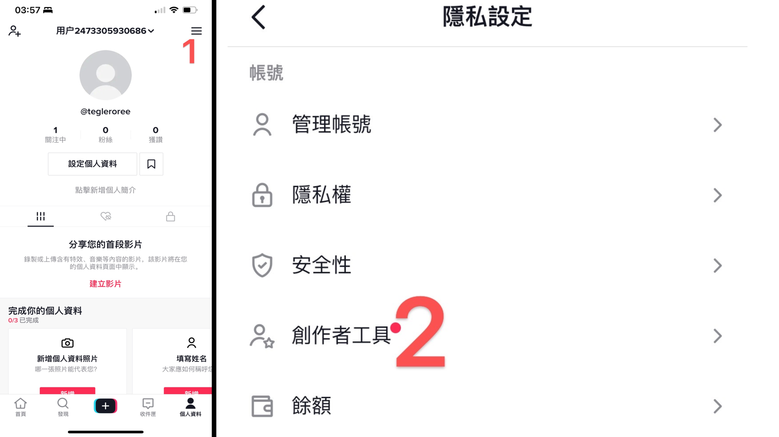 图片展示了TikTok账号界面及隐私设定界面,用于说明开通数据分析功能的步骤。左侧界面显示TikTok“我的”页面,标注有数字“1”。右侧为隐私设定页面,“创作者工具”选项旁标注数字“2”。这两张截图可能是开通TikTok账号数据分析功能5个步骤中的一部分,直观呈现了操作过程中的界面相关内容,帮助用户了解在何处找到相关功能选项以进行后续操作步骤。