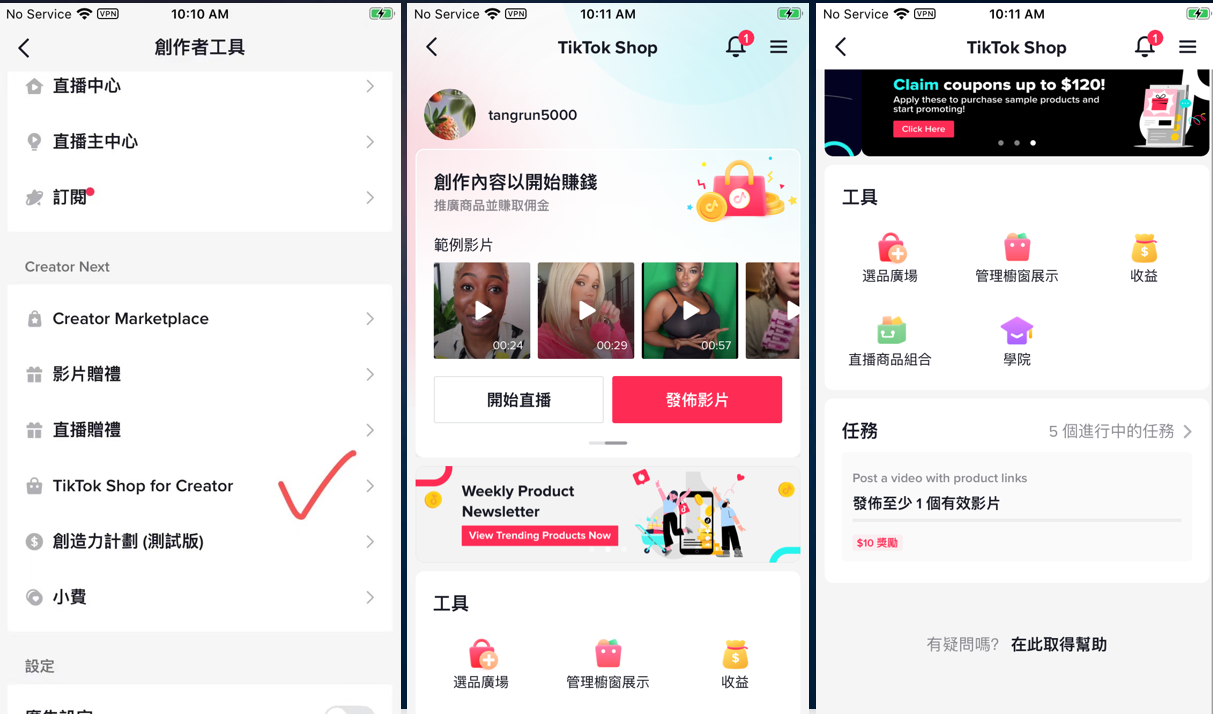 图片展示了TikTok创作者工具界面及相关功能。左侧为创作者工具菜单,有直播中心、直播主中心等选项,其中“TikTok Shop for Creator”被红色箭头指向。中间界面显示TikTok Shop主页,有开始直播、发布影片等按钮,下方有Weekly Product Newsletter等内容。右侧界面为TikTok Shop工具页面,有产品广场、管理橱窗展示等选项,下方显示任务列表,有5个进行中的任务。该图片与上文介绍TikTok创作者工具相关内容相呼应,直观呈现了相关功能界面。