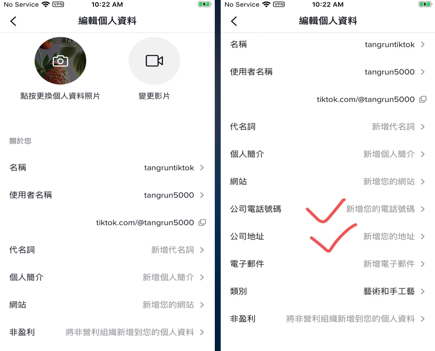 图片展示了TikTok个人资料编辑界面。左侧显示个人资料照片、视频、关于您、名称、使用者名称、代名词、个人简介、网站、非盈利等信息栏,其中使用者名称为tangrun5000,网站为tiktok.com/@tangrun5000。右侧为编辑个人资料界面,显示名称、使用者名称、代名词、个人简介、网站、公司电话号码、公司地址、电子邮件、类别、非盈利等信息栏,使用者名称、代名词、个人简介、网站、公司电话号码、公司地址、电子邮件等信息栏有红色勾选标识,表明这些信息可编辑。该图片与上下文介绍TikTok个人号没有企业网址、电话号码、电子邮件,切换企业号后有这些信息的内容相关。