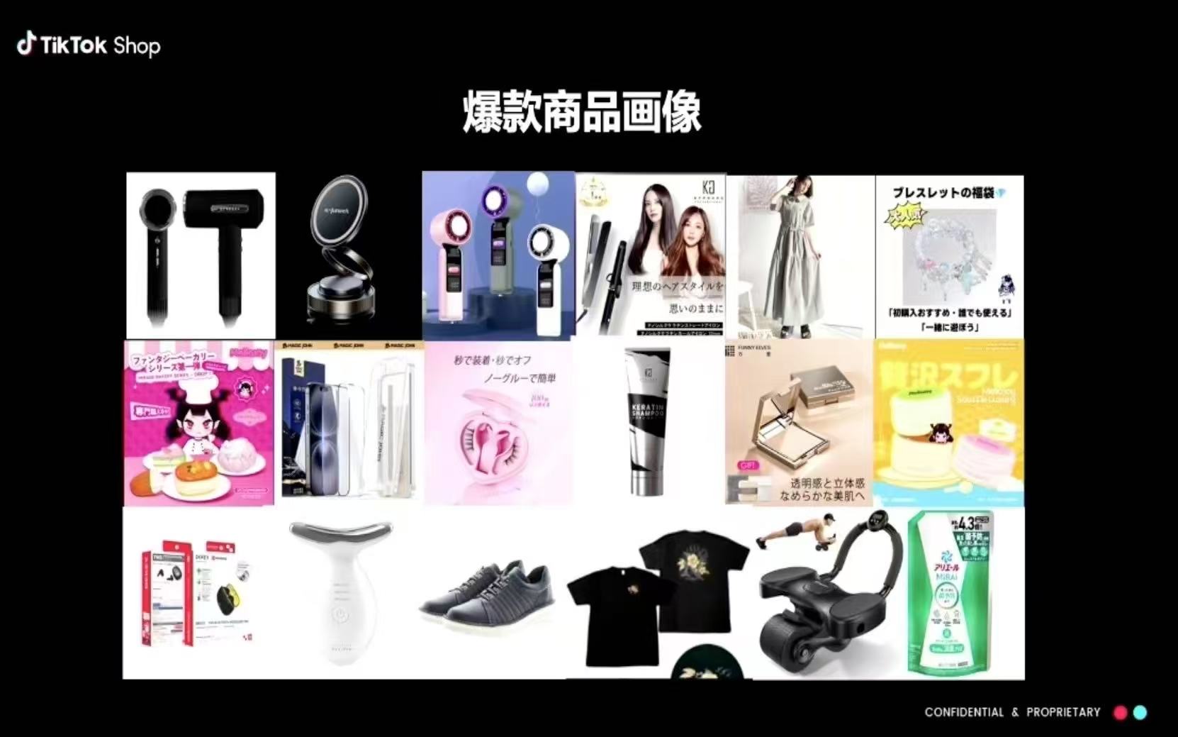 图片标题为“爆款商品画像”,展示了TikTok Shop平台上的多款热销商品。包括美容仪器、美妆工具、护肤品、服装、食品、运动健身器材等。其中,有手持美容仪、化妆镜、按摩仪、面膜、防晒霜、服装、蛋糕等商品图片。该图片与文档中“跨境直邮店铺”部分内容相关,可能用于说明平台热销商品类型,为入驻店铺提供参考。