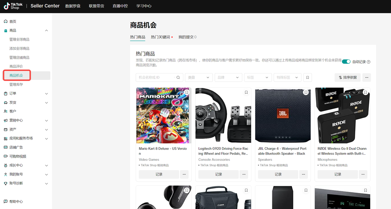 图片展示的是TikTok Shop卖家中心的商品机会页面。左侧导航栏中“商机中心”被红色框突出显示。右侧主区域标题为“商品机会”，下方有“热门商品”“热门关键词”“我的提交”三个选项，当前选中“热门商品”。页面展示了多款商品图片及名称，如Mario Kart 8 Deluxe - US Version、Logitech G920 Driving Force Racing Wheel and Floor Pedals等，每款商品下方有“记录”按钮。该图片与上文介绍商家在商机中心获取站内商品机会信息的内容相关，直观呈现了商家可参考的商品榜单界面。