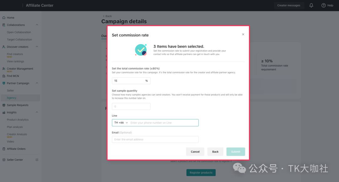 图片展示的是TikTok Affiliate Center中的Partner Campaign（伙伴活动）页面，处于“Set commission rate”（设置佣金比例）步骤。弹窗中显示已选择3项商品，需设置总佣金比例（u.82%）为15%，并设置样本数量为0。下方有Line（电话）和Email（（邮箱）输入框，以及Cancel、Back和Submit（提交）按钮。该图片与上文介绍TikTok墨西哥小店佣金补贴政策的内容相关，用于�������������������������������� addCriterion