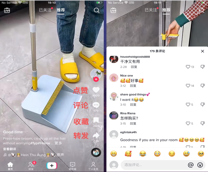 图片展示了TikTok短视频互动示例。左侧视频画面中,有人穿着黄色拖鞋,脚踩扫把,拖把上放着一个白色物品,画面下方有“Good time”等文字。右侧是该视频的评论区,显示179条评论,部分评论如“干净又实用”“Nice one”等,还有表情符号。图片与上下文紧密相关,直观呈现了TikTok短视频中点赞、评论、收藏、转发等互动形式,与上下文提到的互动类型相呼应。