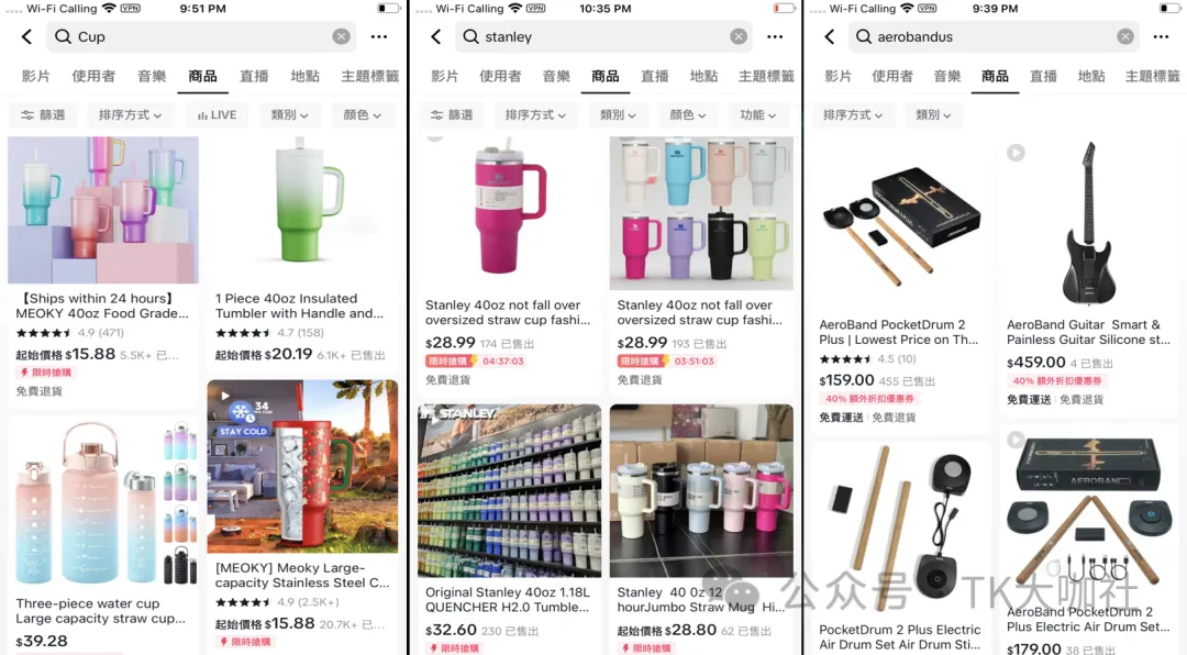 TikTok商品卡流量来源有哪些?