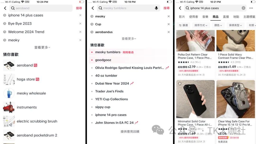 TikTok商品卡流量来源有哪些?
