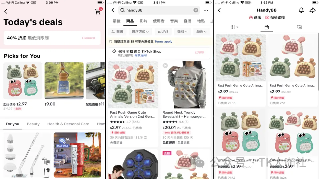 TikTok商品卡有什么优势？