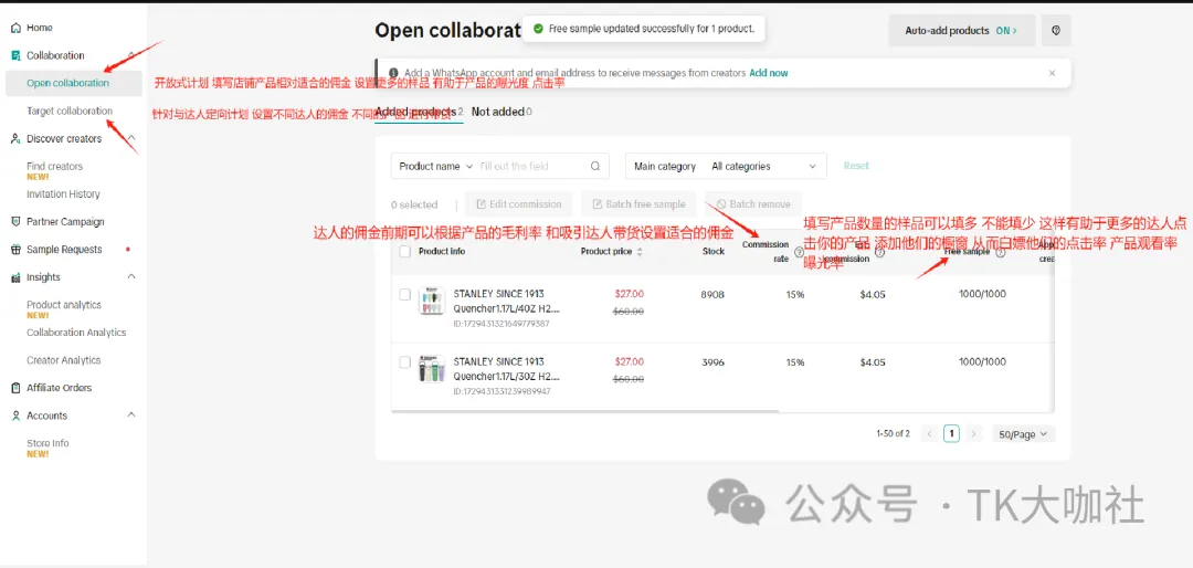 TikTok商品卡流量跟什么有关？