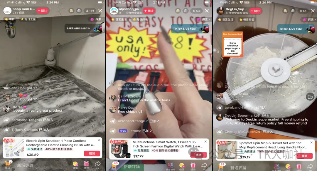 美区TikTok商品卡流量玩法,如何正确选品?