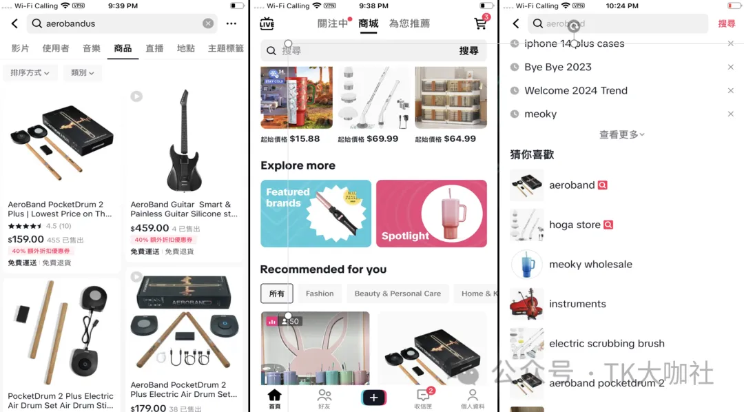 美区TikTok商品卡流量玩法,如何正确选品?