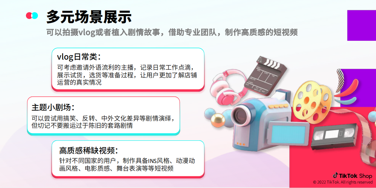 图片展示了TikTok商品多场景展示类短视频的制作方式。上方标题为“多元场景展示”,下方文字说明可拍摄vlog或植入剧情故事,借助专业团队制作高质感短视频。图片分为三部分,分别是vlog日常类,可邀请外语主播记录日常工作,展示试货、选货等过程;主题小剧场,可尝试搞笑、反转等剧情演绎,但避免陈旧套路;高质感稀缺视频,针对不同国家用户,制作具备INS风格等短视频。这些内容与上下文介绍的TikTok带货短视频制作相关,为商家提供参考。