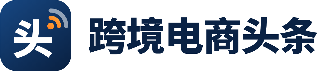 TokenFFF 跨境电商头条资讯